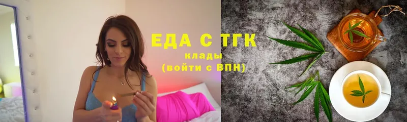 Еда ТГК конопля  Ермолино 